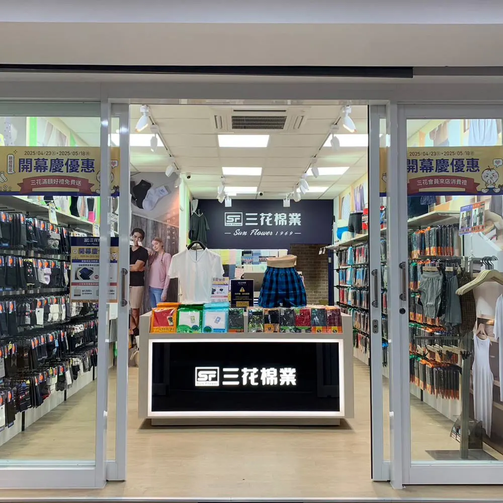 台中專門店