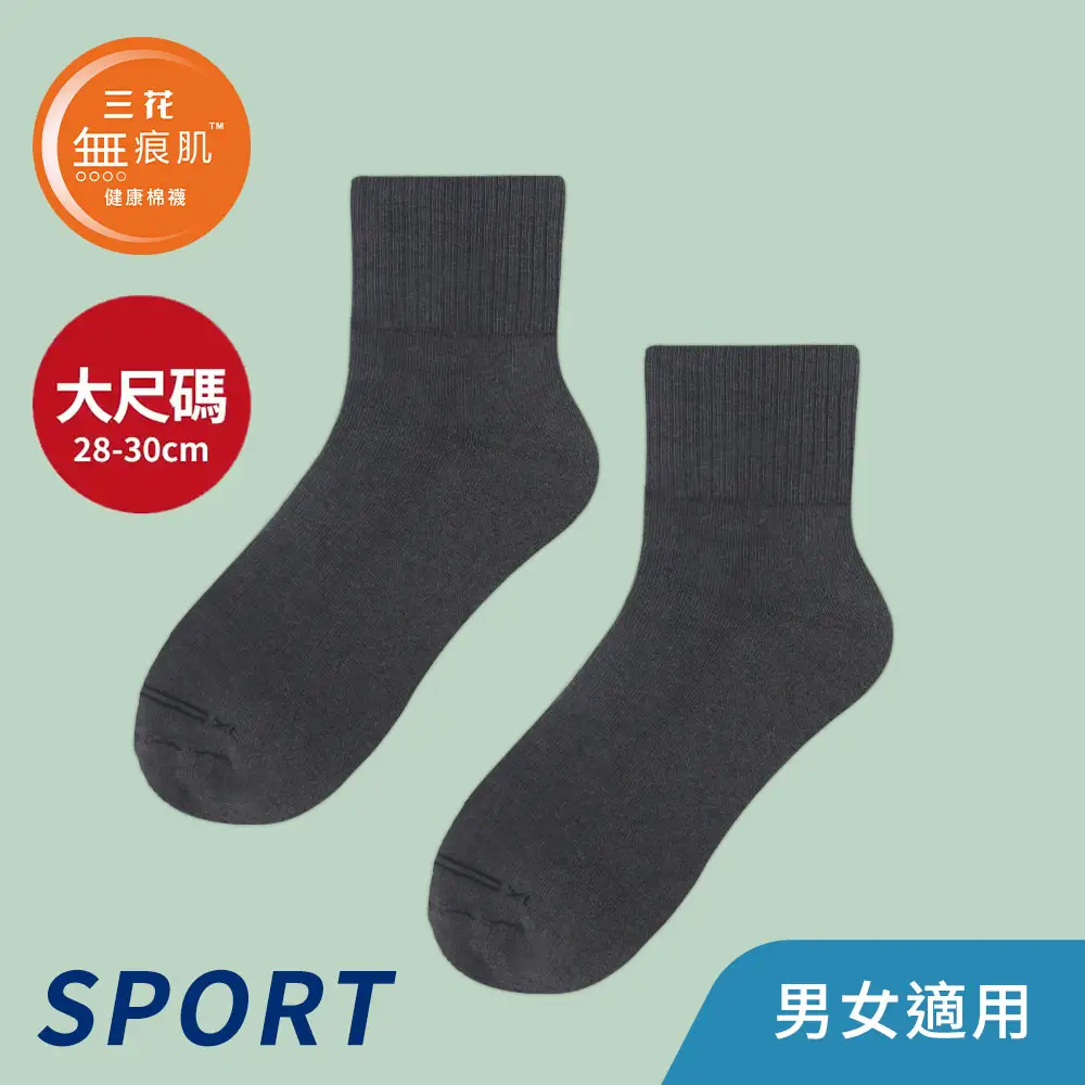 【加大襪】三花無痕肌1/2男女運動襪.襪子.大尺碼襪 SX008