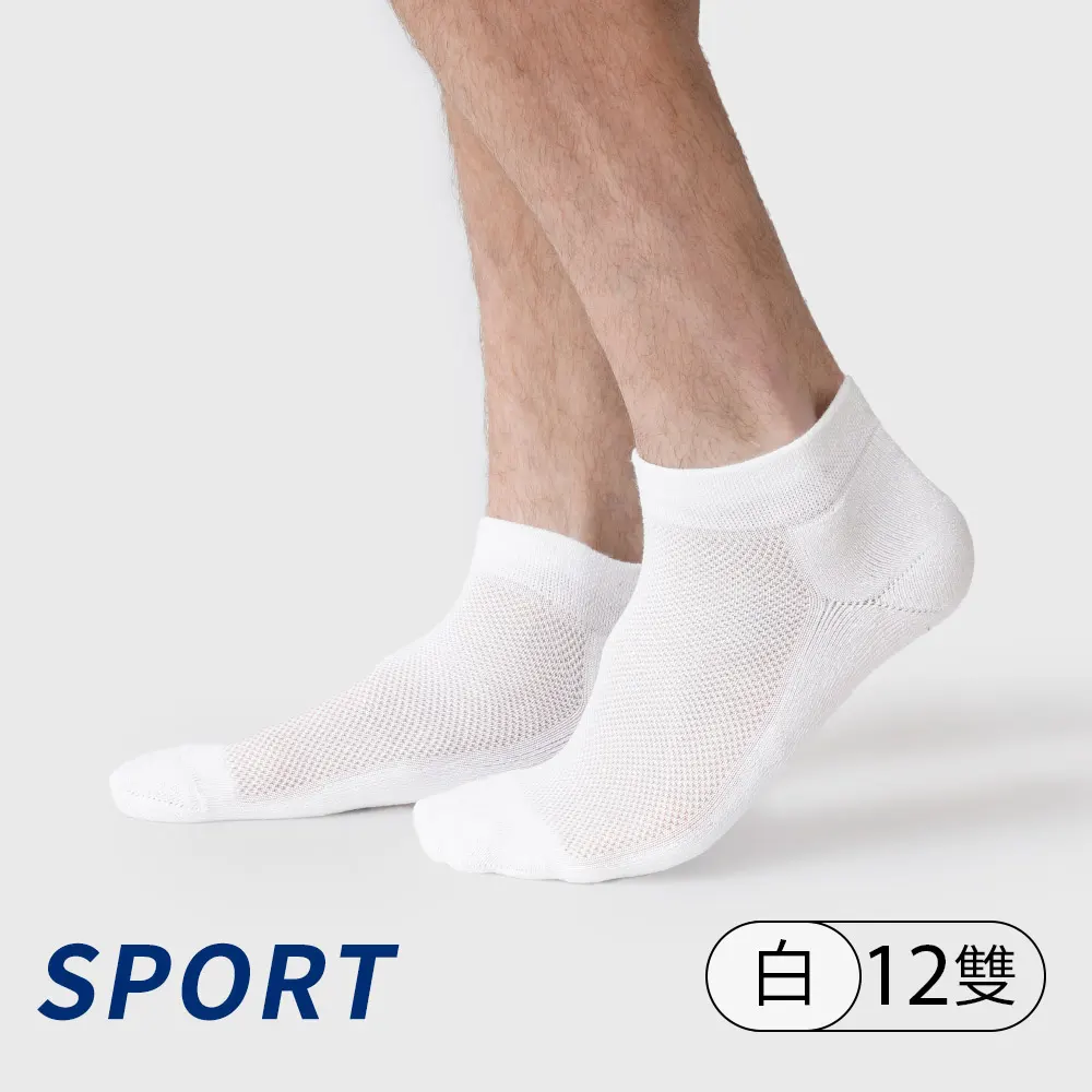 【12雙組】三花超透氣1/4毛巾底運動襪.襪子 465