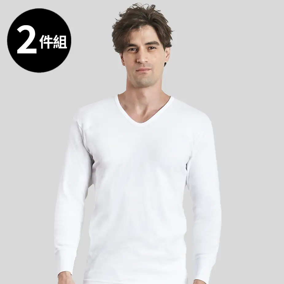【2件組】三花長袖厚棉Ｕ領內衣_ 9923