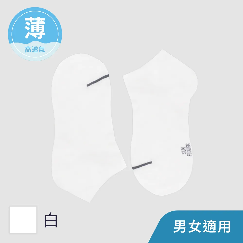 【薄款】三花素面隱形襪.襪子 60A