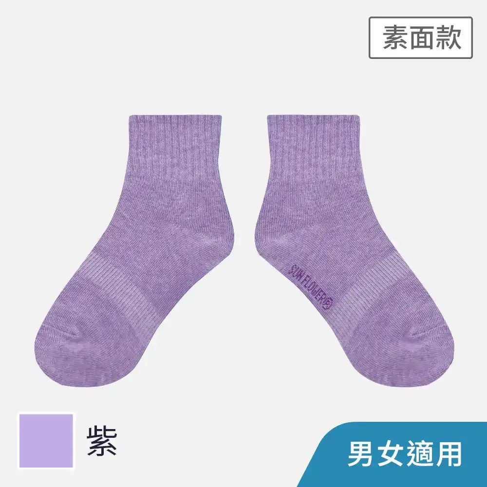 【三花】1/2素面休閒襪.襪子 50-1