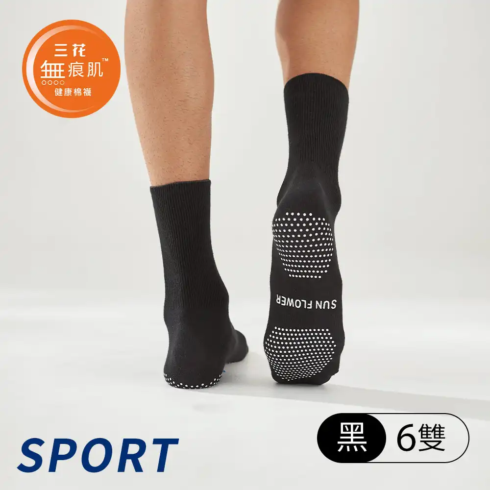【6雙組】無痕肌止滑運動休閒襪 .襪子 S002-1