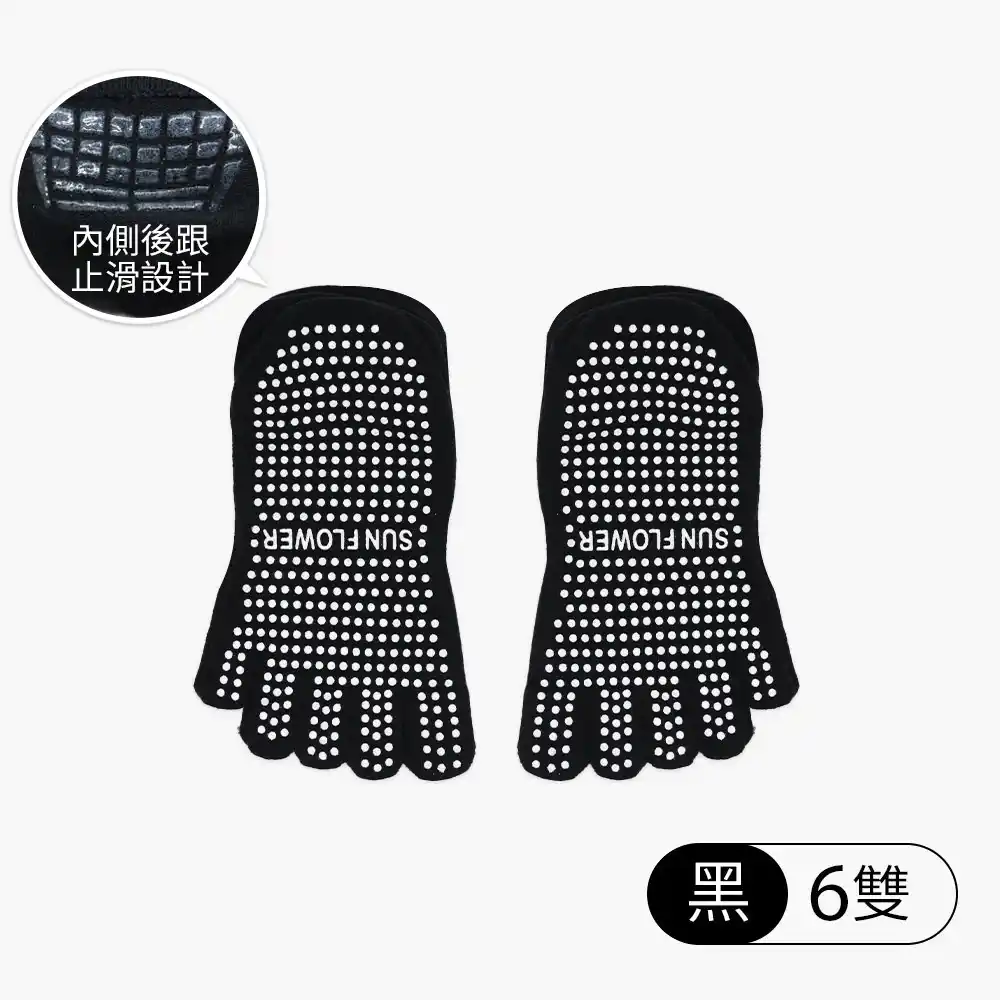 【6雙組】隱形五趾止滑襪.襪子 57