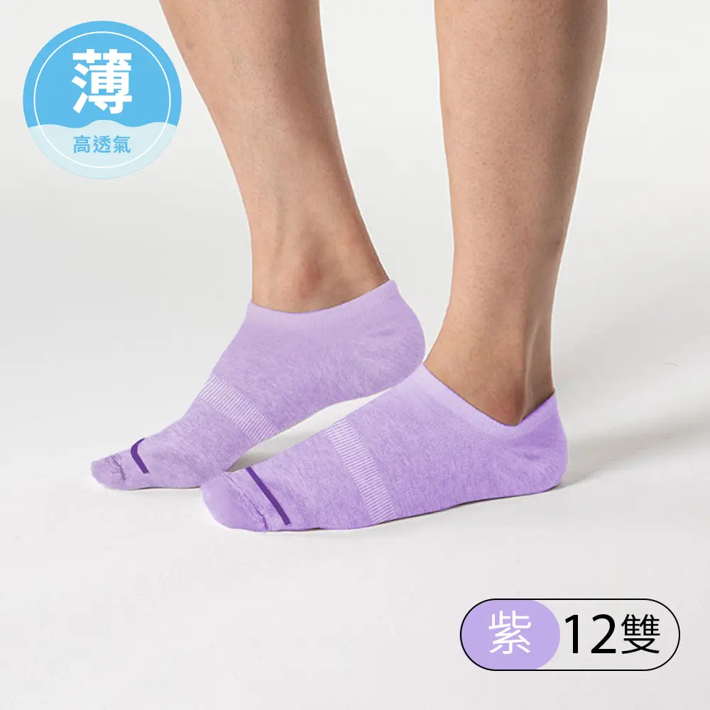 【12雙組】薄款三花素面隱形襪.襪子 60A