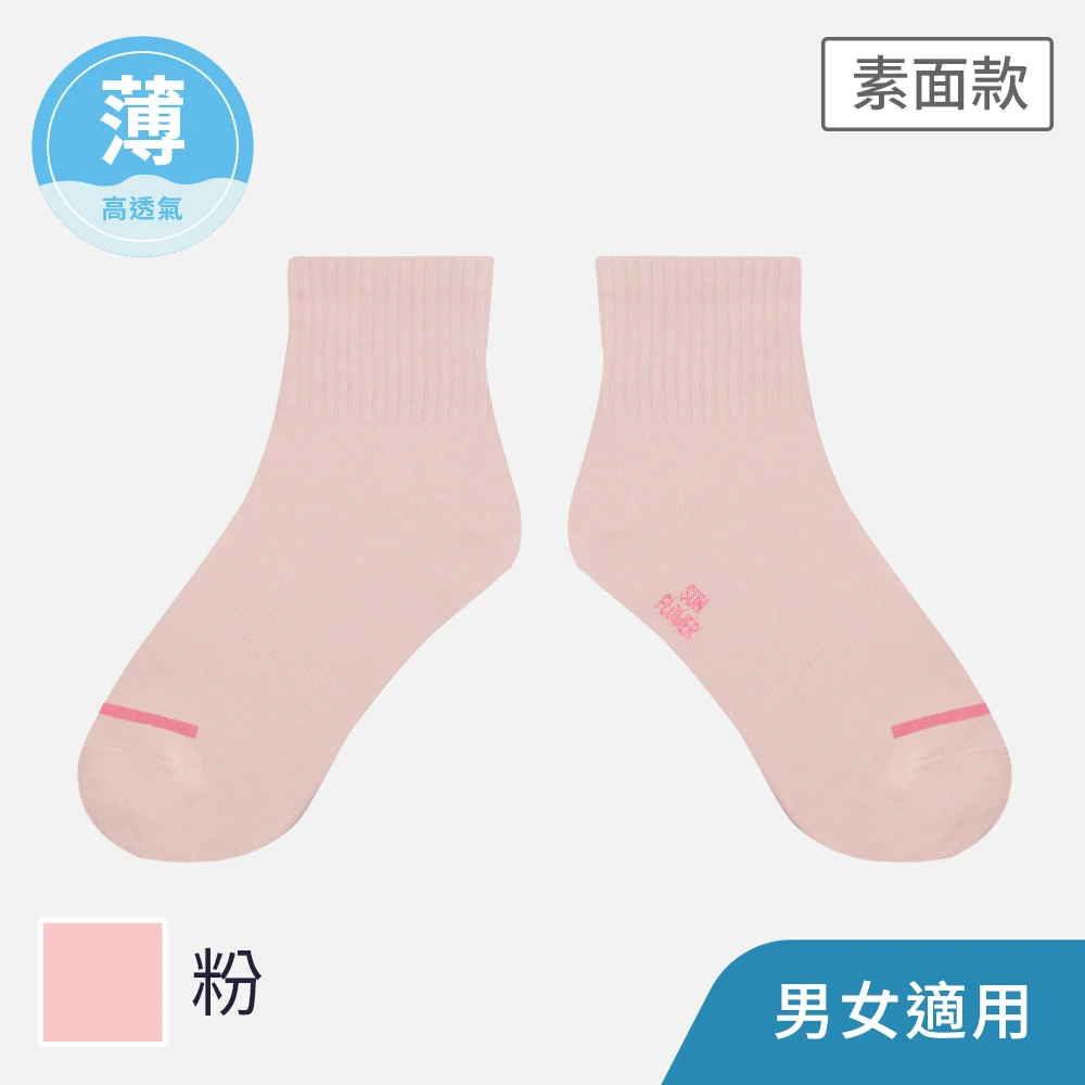 【薄款】1/2素面休閒襪.襪子 50-1A