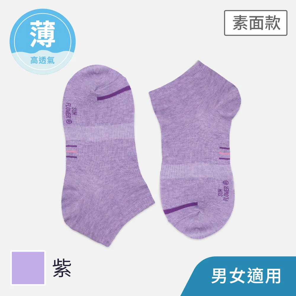 【薄款】素面加高隱形襪.襪子 6036A
