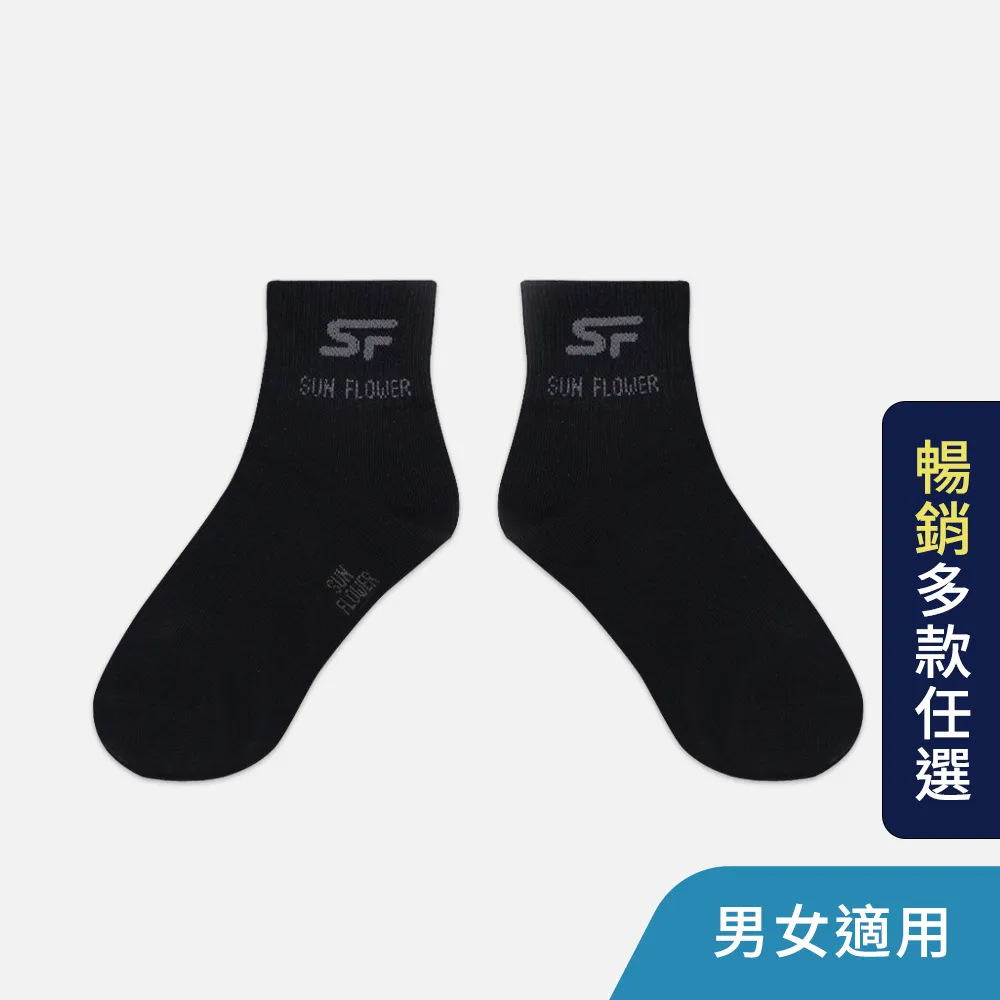 【三花】1/2男女適用休閒襪.襪子_50、50-1、50加大、50-1加大 (熱銷)