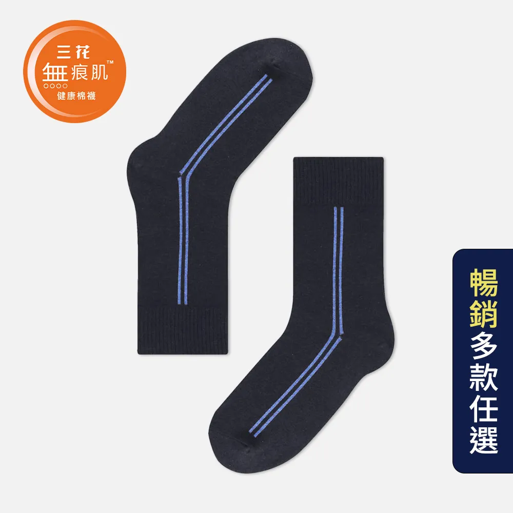 【三花】 無痕肌簡約休閒襪.大尺碼襪.襪子_S003-2 (熱銷)