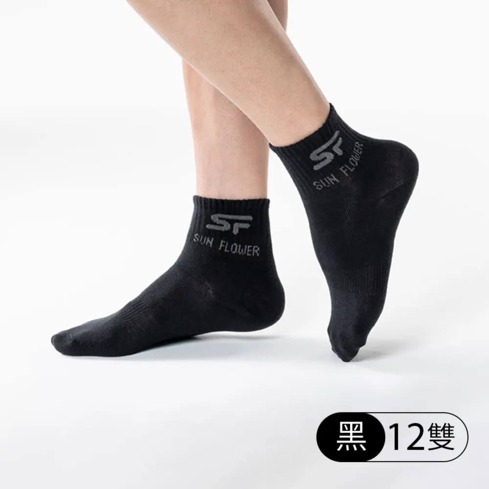 【12雙組】三花1/2男女適用休閒襪.襪子_50、50-1、50加大 (熱銷)