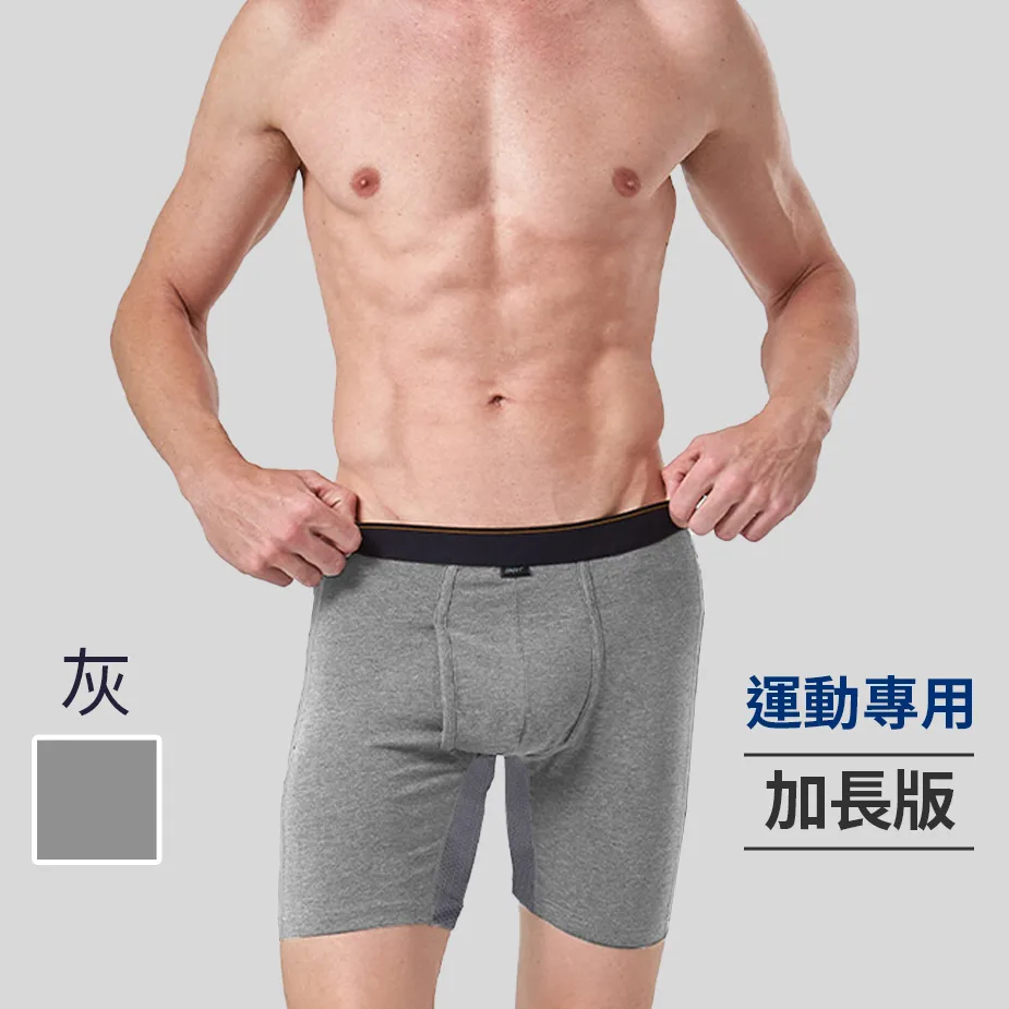 【三花】超透氣運動內褲.四角褲.男內褲(透氣網布)_加長版_6688