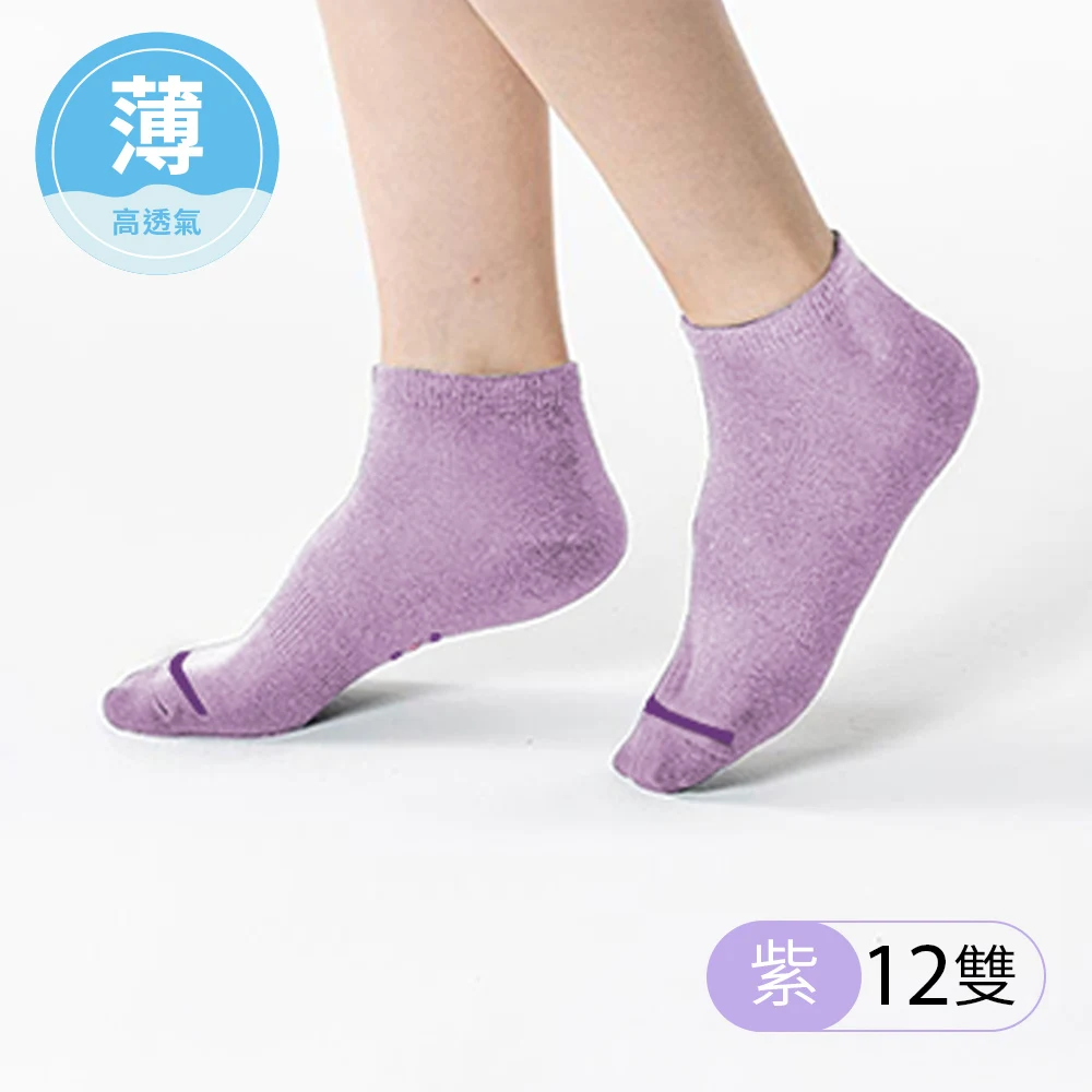 【12雙組薄款】素面加高隱形襪.襪子 6036A