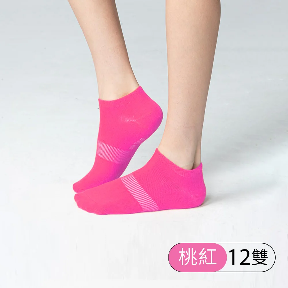 【12雙組】三花素面隱形襪.男女適用.襪子 60